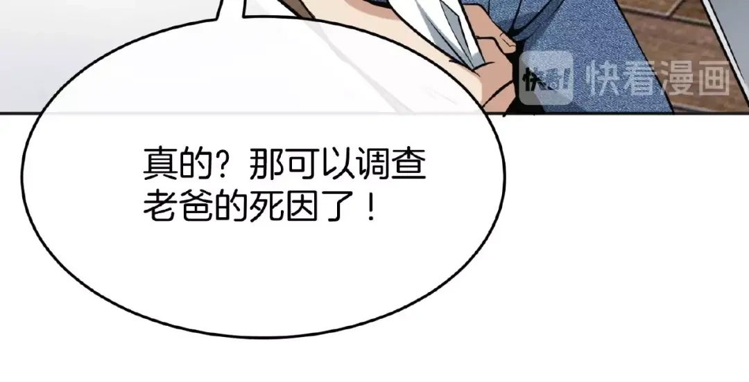《梦行者》第15话 断裂的线索 第18页