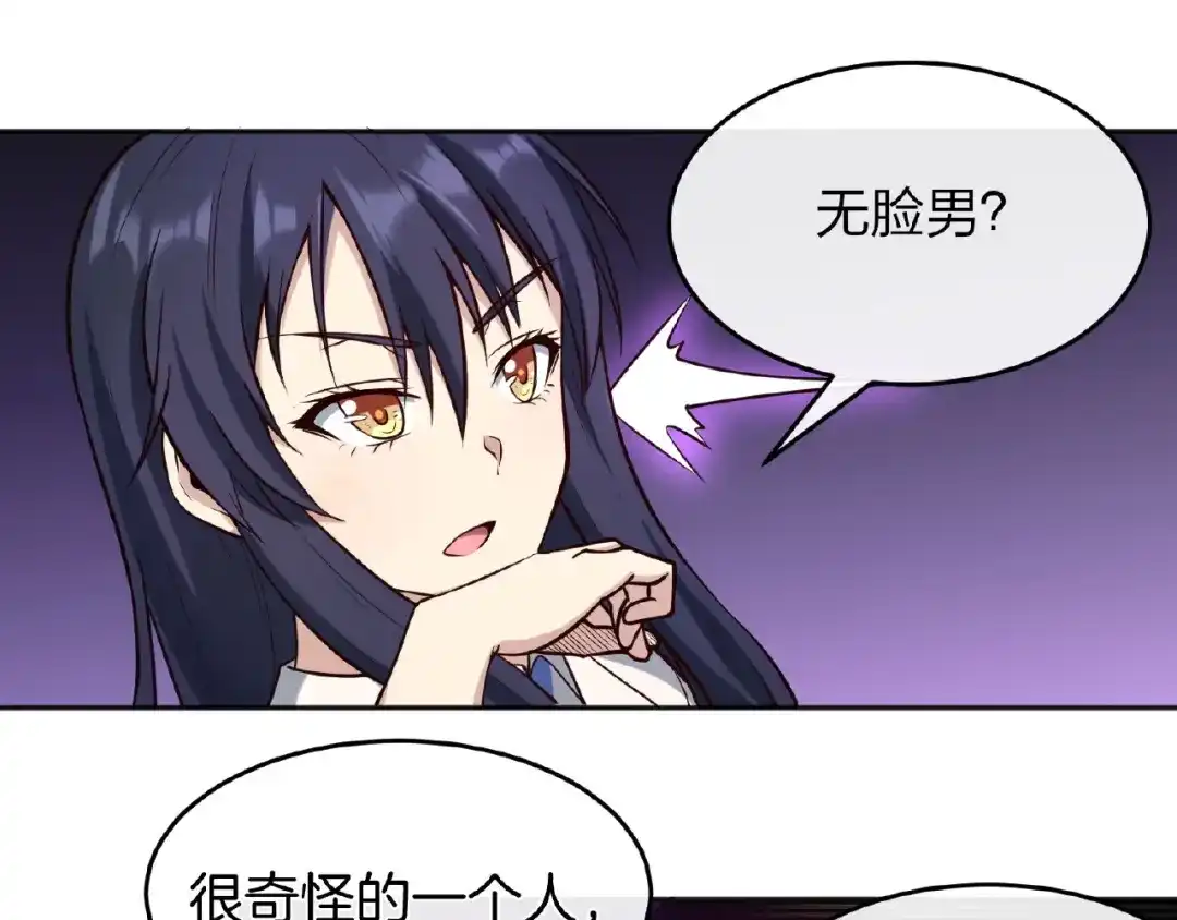 《梦行者》第15话 断裂的线索 第33页