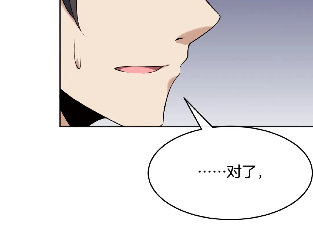《梦行者》第15话 断裂的线索 第65页