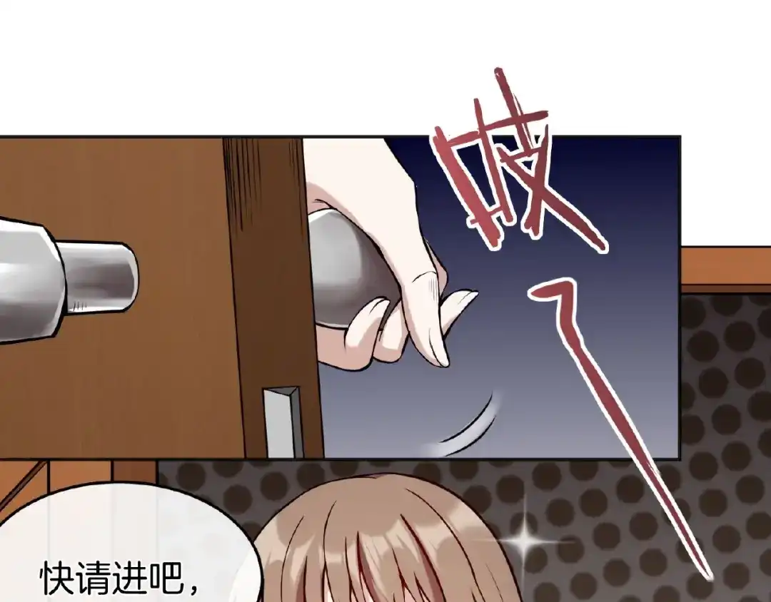 《梦行者》第16话 直播少年 第5页