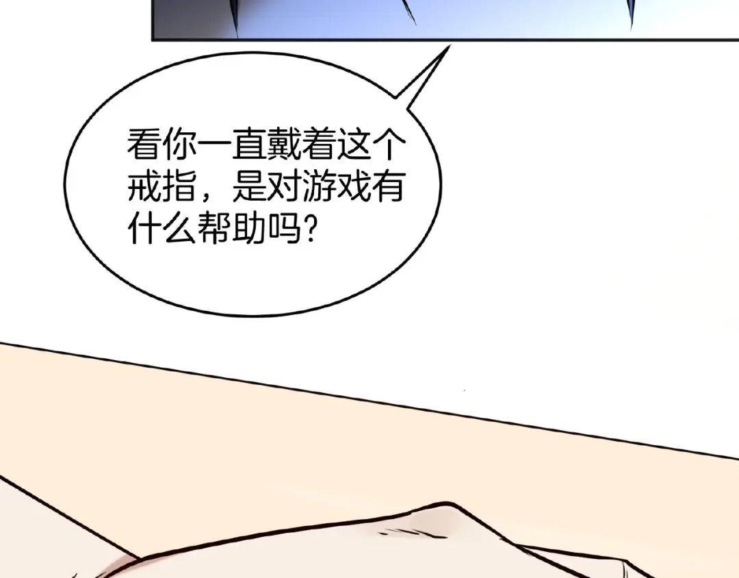 《梦行者》第16话 直播少年 第41页