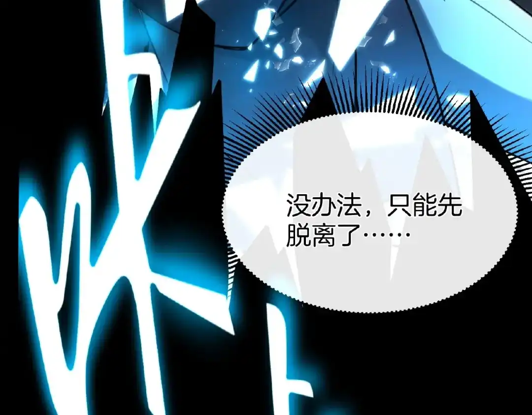 《梦行者》第16话 直播少年 第104页