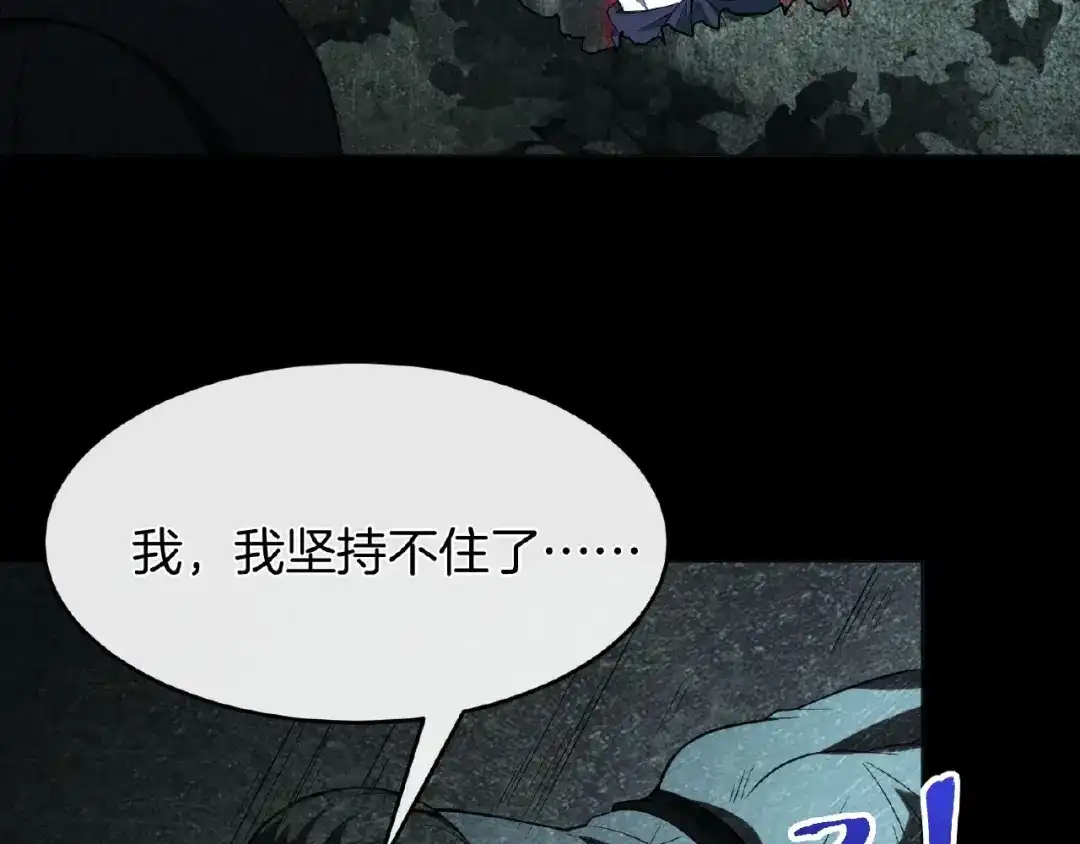 《梦行者》第16话 直播少年 第69页