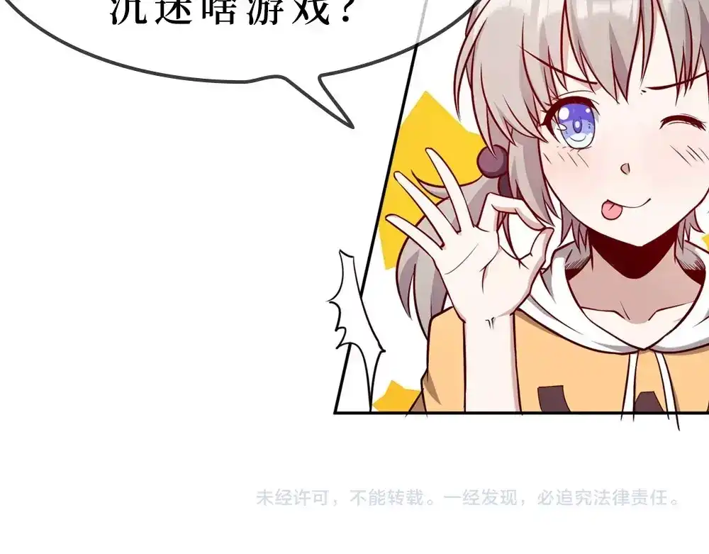 《梦行者》第16话 直播少年 第126页