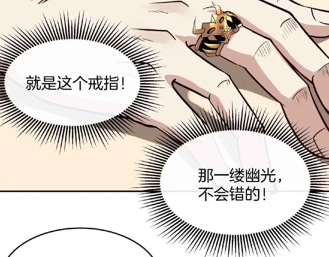 《梦行者》第16话 直播少年 第42页