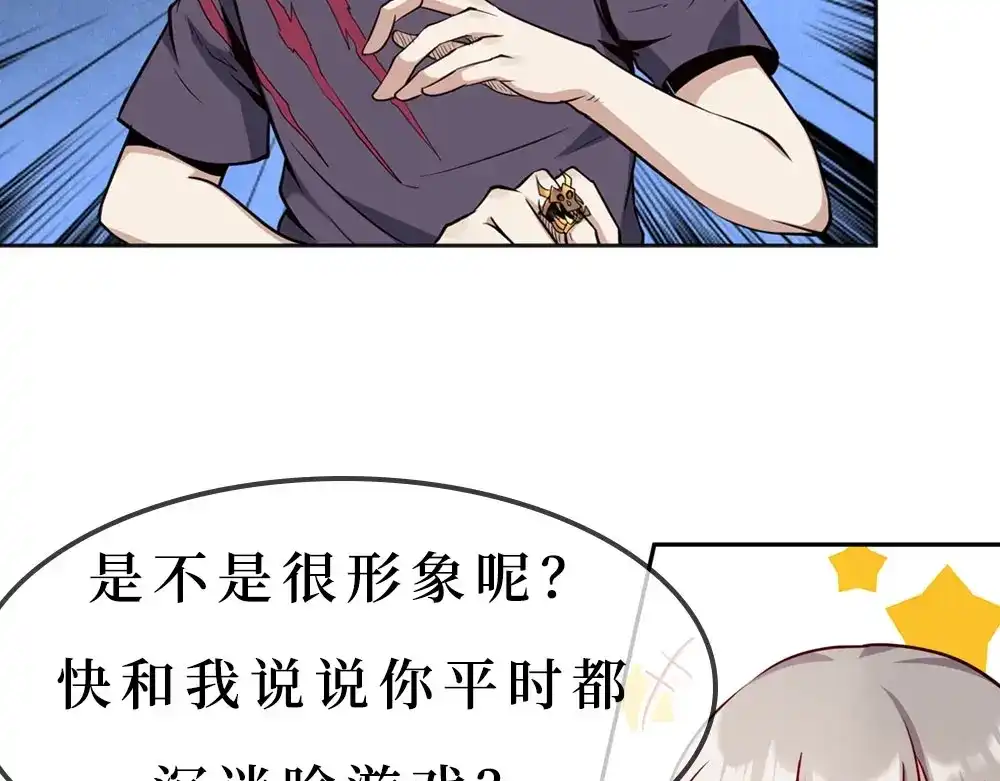 《梦行者》第16话 直播少年 第125页