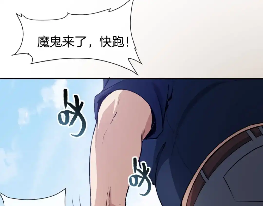 《梦行者》第17话 直播训练营 第82页
