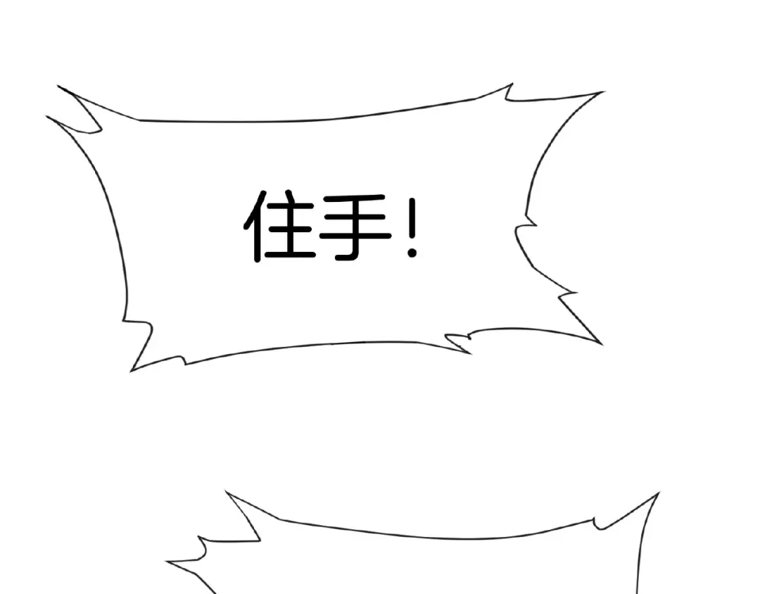 《梦行者》第17话 直播训练营 第77页