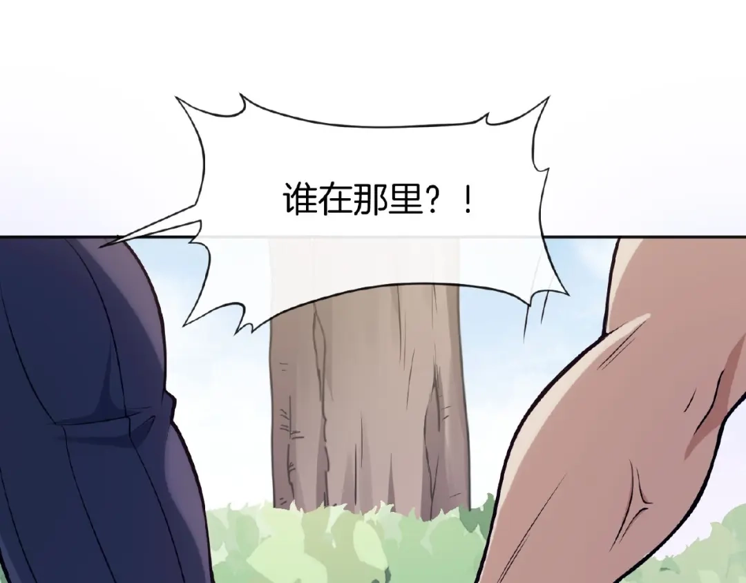 《梦行者》第17话 直播训练营 第23页