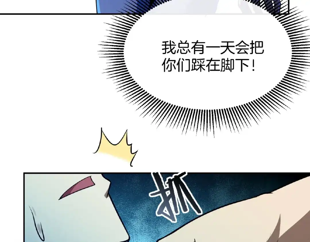 《梦行者》第17话 直播训练营 第86页