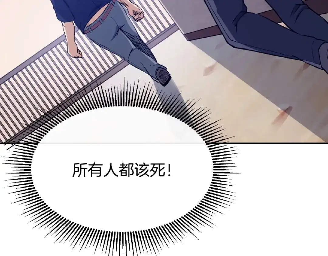 《梦行者》第17话 直播训练营 第108页