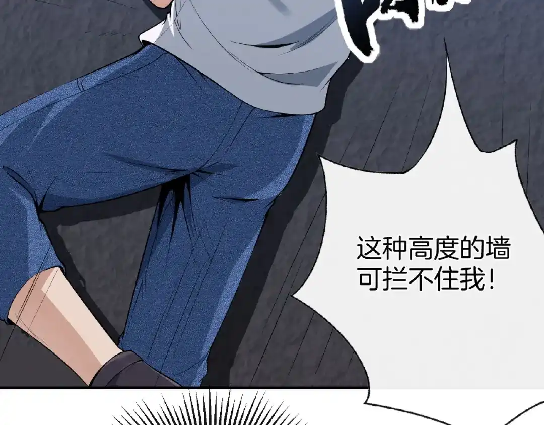 《梦行者》第17话 直播训练营 第43页
