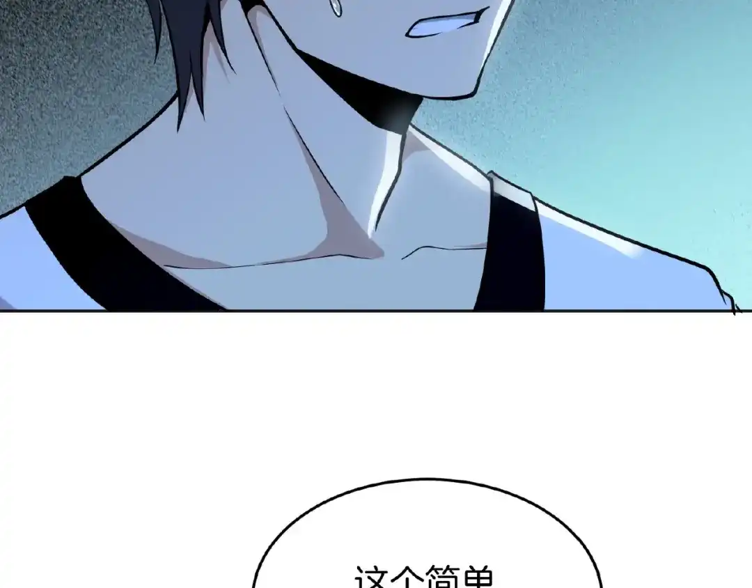 《梦行者》第17话 直播训练营 第14页