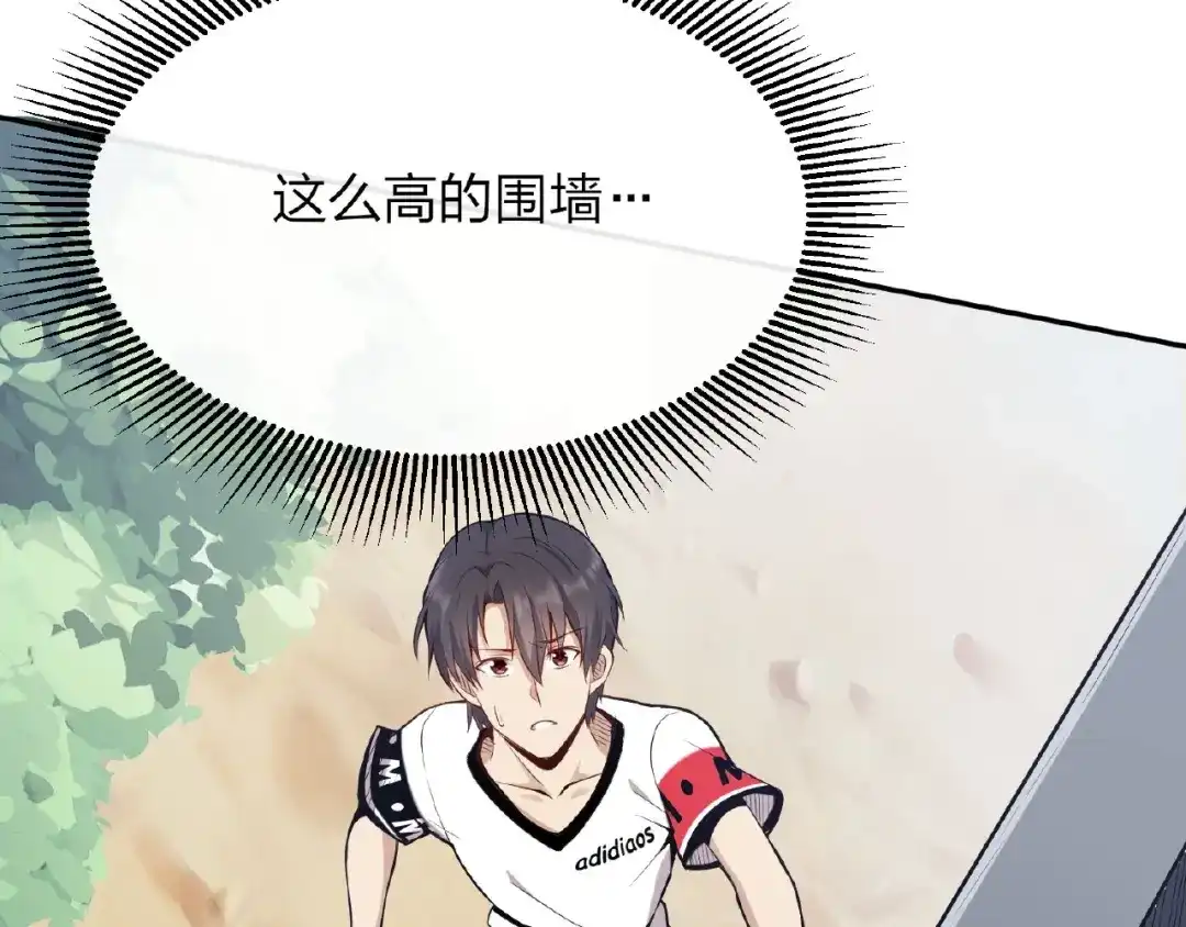 《梦行者》第17话 直播训练营 第37页
