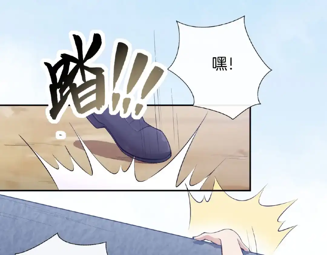 《梦行者》第17话 直播训练营 第41页