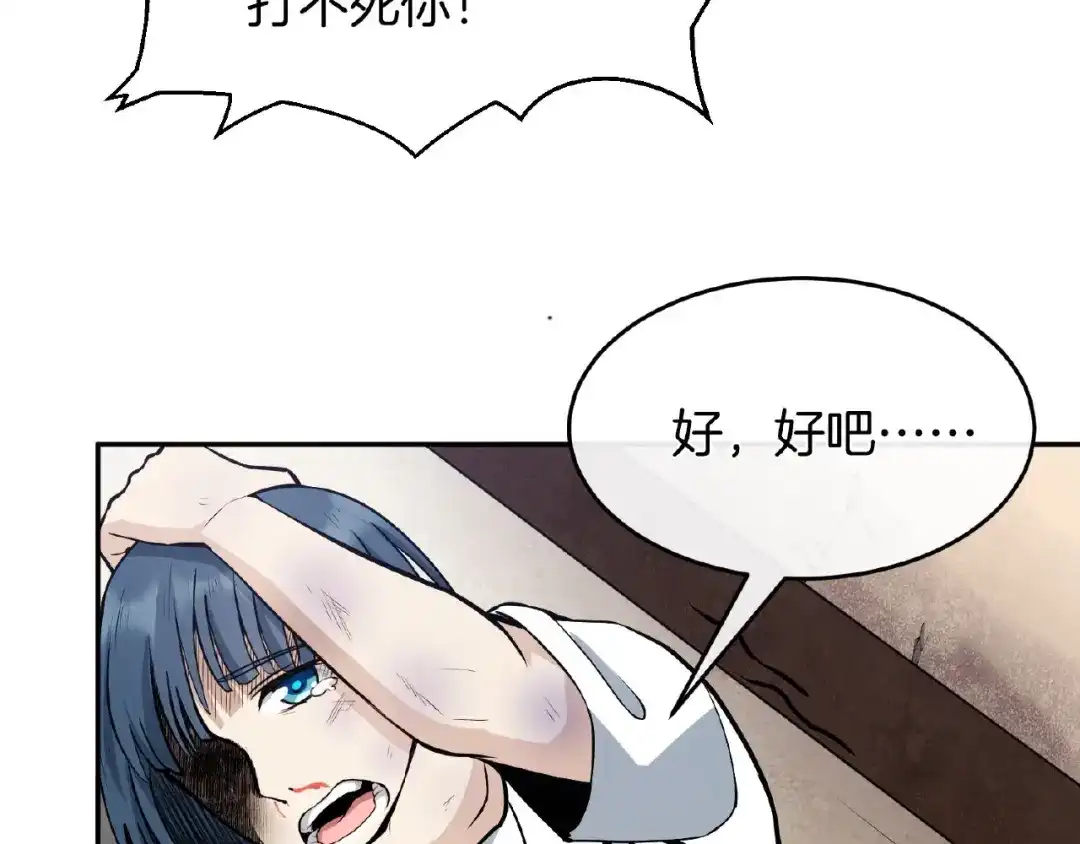 《梦行者》第17话 直播训练营 第65页