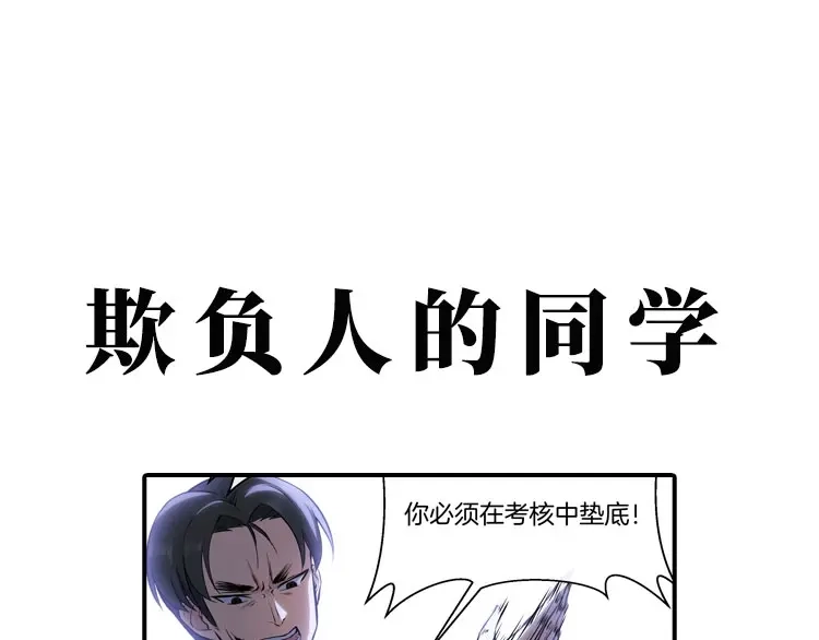 《梦行者》第17话 直播训练营 第112页