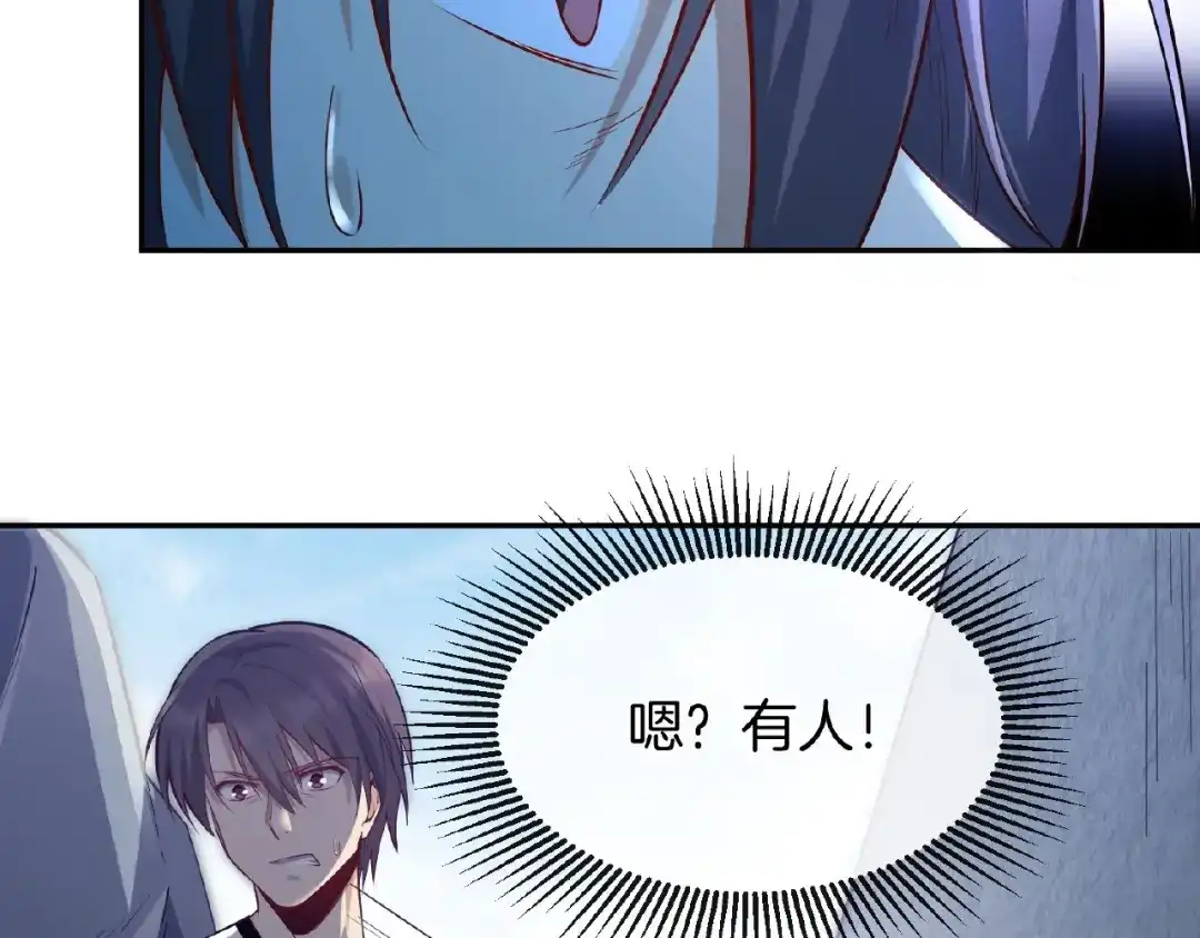 《梦行者》第17话 直播训练营 第56页