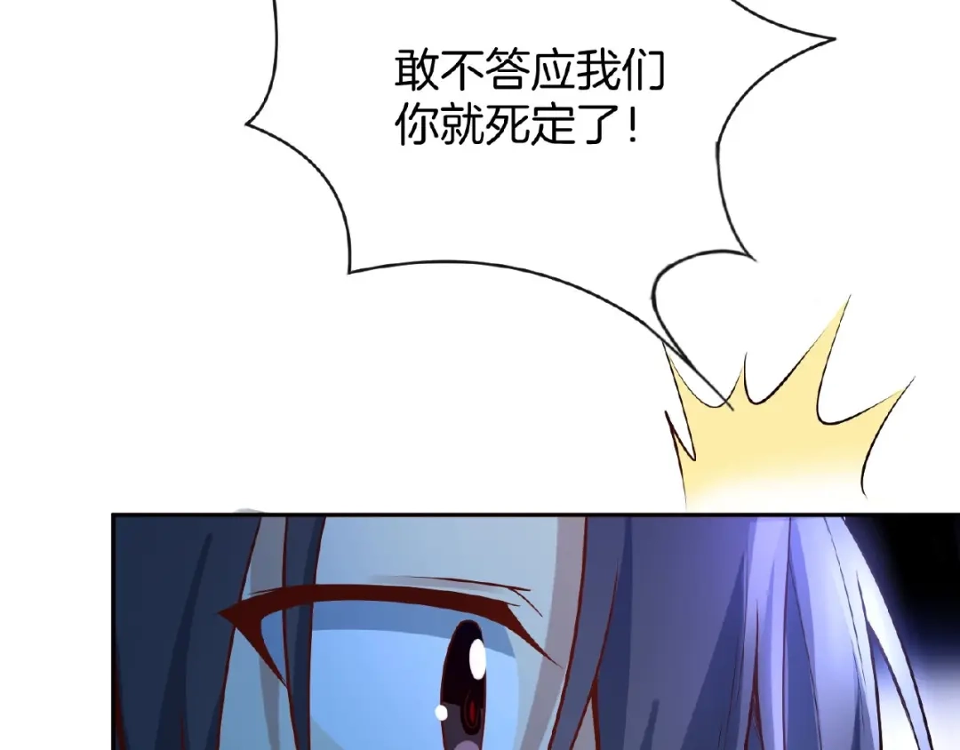 《梦行者》第17话 直播训练营 第55页