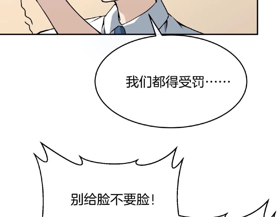 《梦行者》第17话 直播训练营 第62页