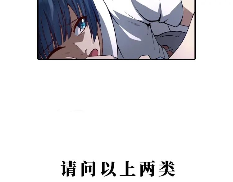 《梦行者》第17话 直播训练营 第115页