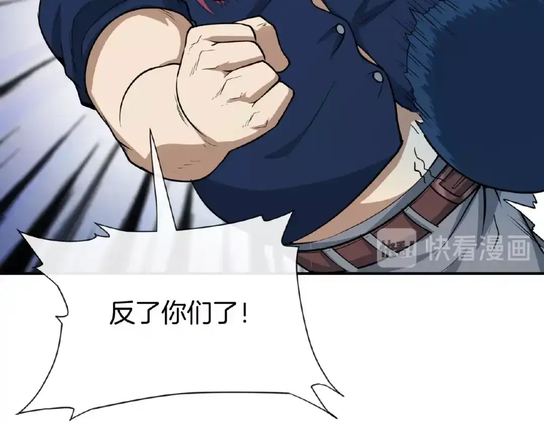 《梦行者》第17话 直播训练营 第79页
