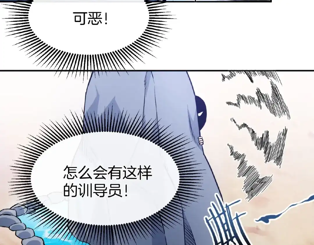 《梦行者》第17话 直播训练营 第98页