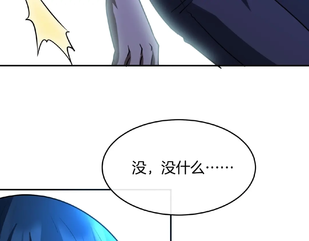《梦行者》第17话 直播训练营 第90页
