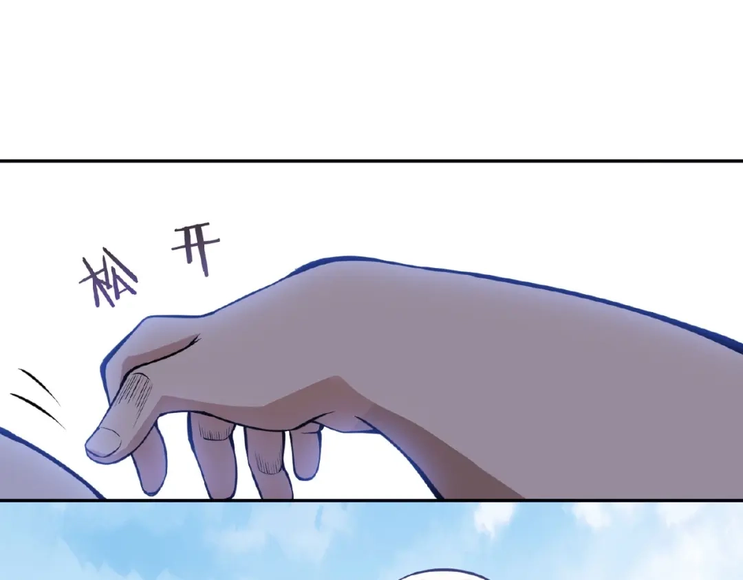 《梦行者》第17话 直播训练营 第94页