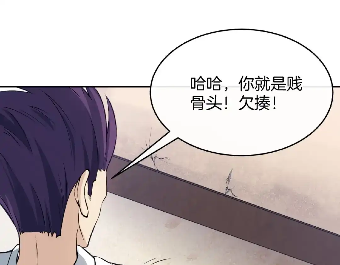 《梦行者》第17话 直播训练营 第67页