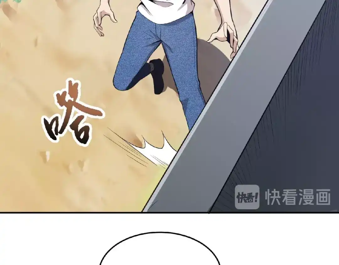 《梦行者》第17话 直播训练营 第38页