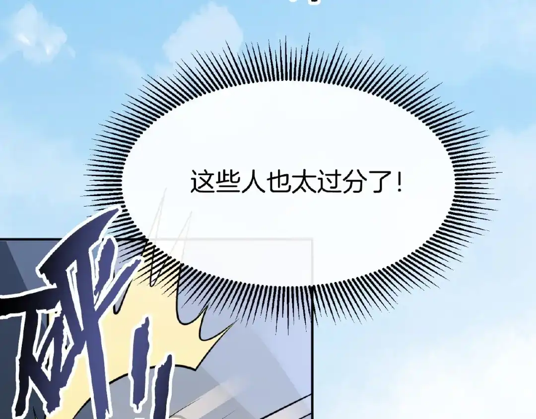 《梦行者》第17话 直播训练营 第69页