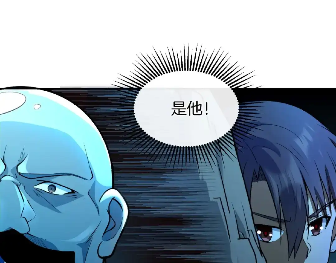 《梦行者》第17话 直播训练营 第80页