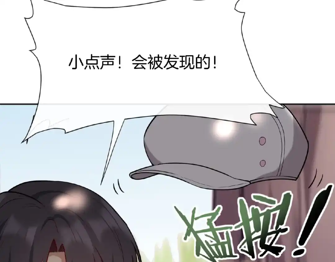 《梦行者》第17话 直播训练营 第17页