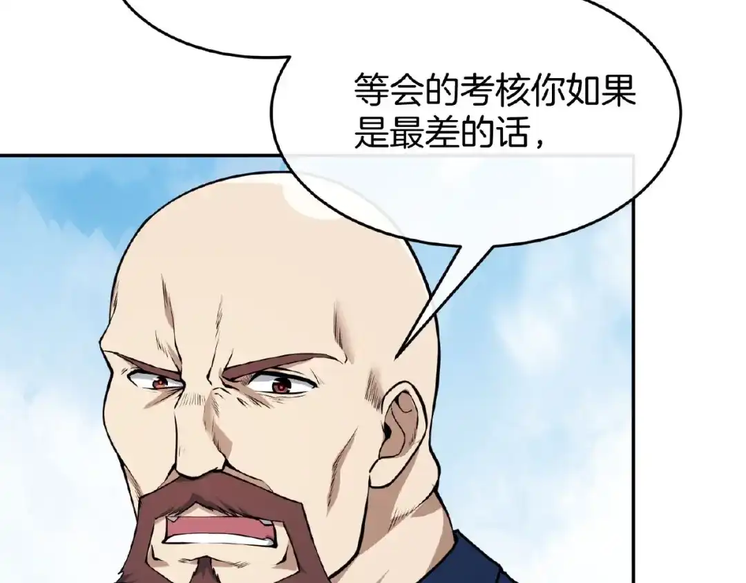 《梦行者》第17话 直播训练营 第100页