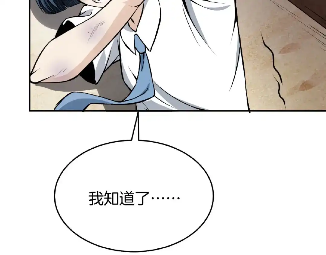 《梦行者》第17话 直播训练营 第66页