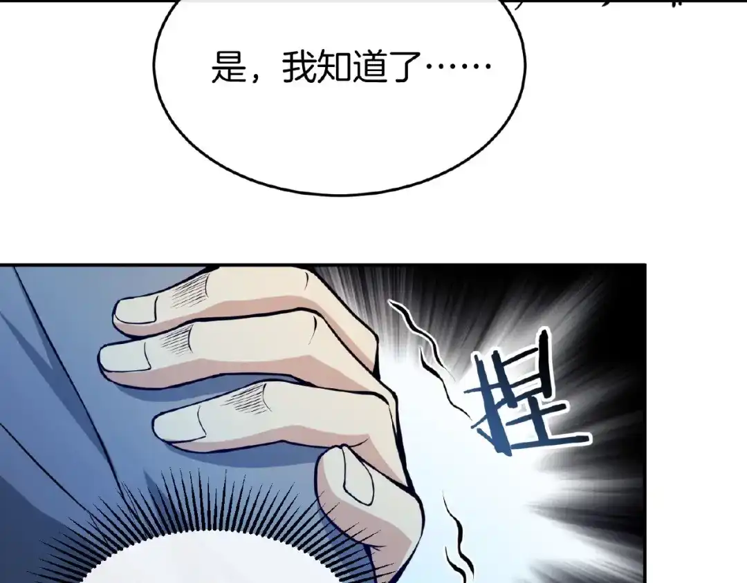 《梦行者》第17话 直播训练营 第97页