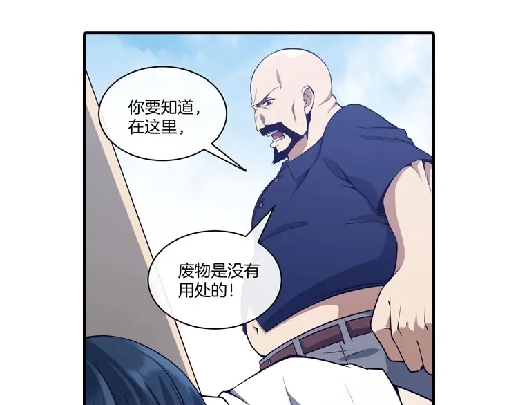 《梦行者》第17话 直播训练营 第114页