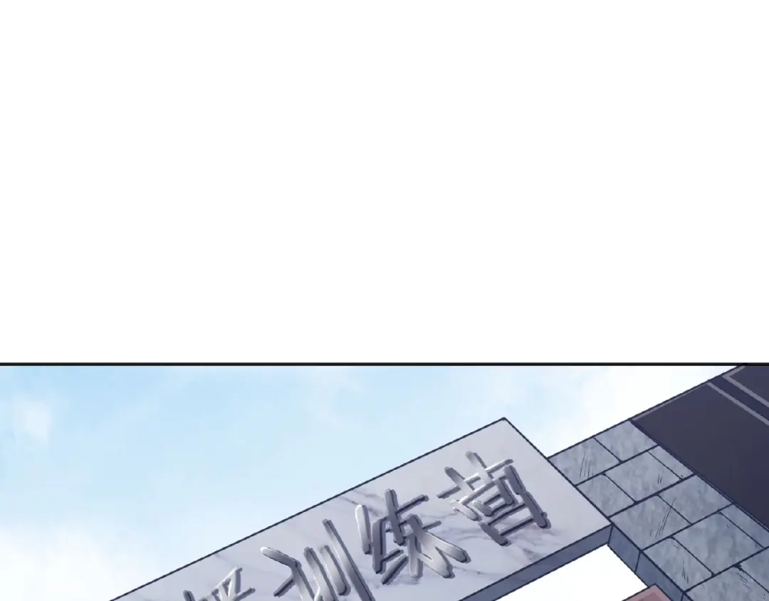 《梦行者》第17话 直播训练营 第7页