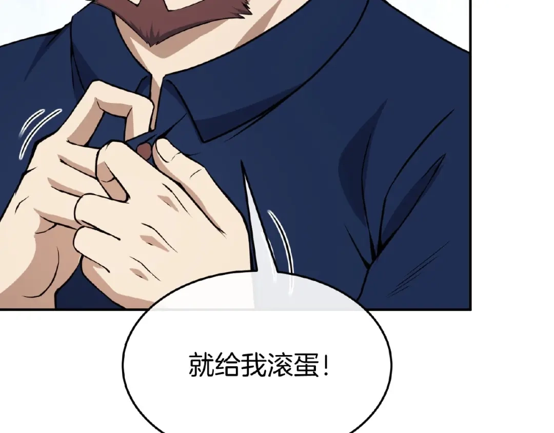 《梦行者》第17话 直播训练营 第101页