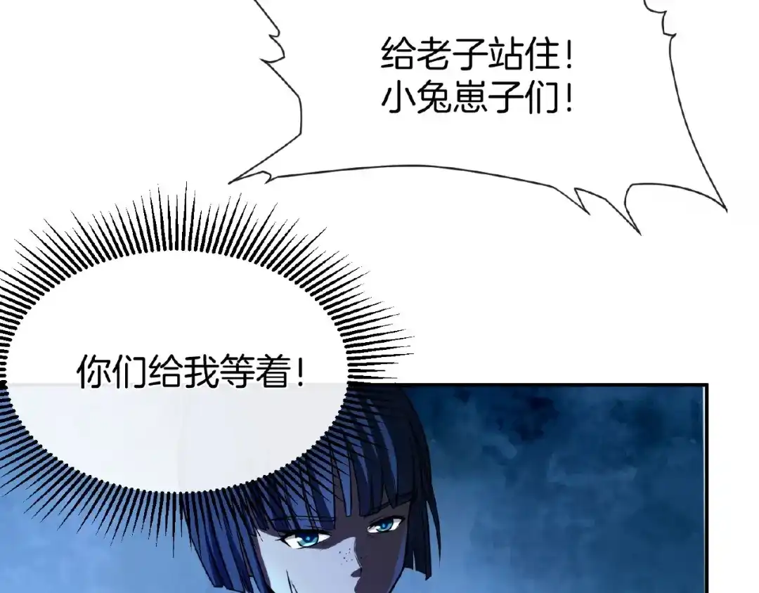 《梦行者》第17话 直播训练营 第84页