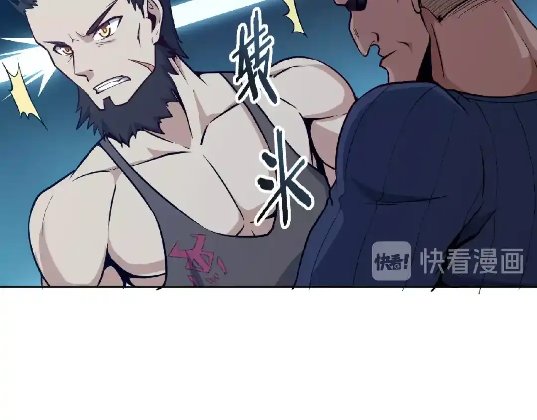 《梦行者》第17话 直播训练营 第21页
