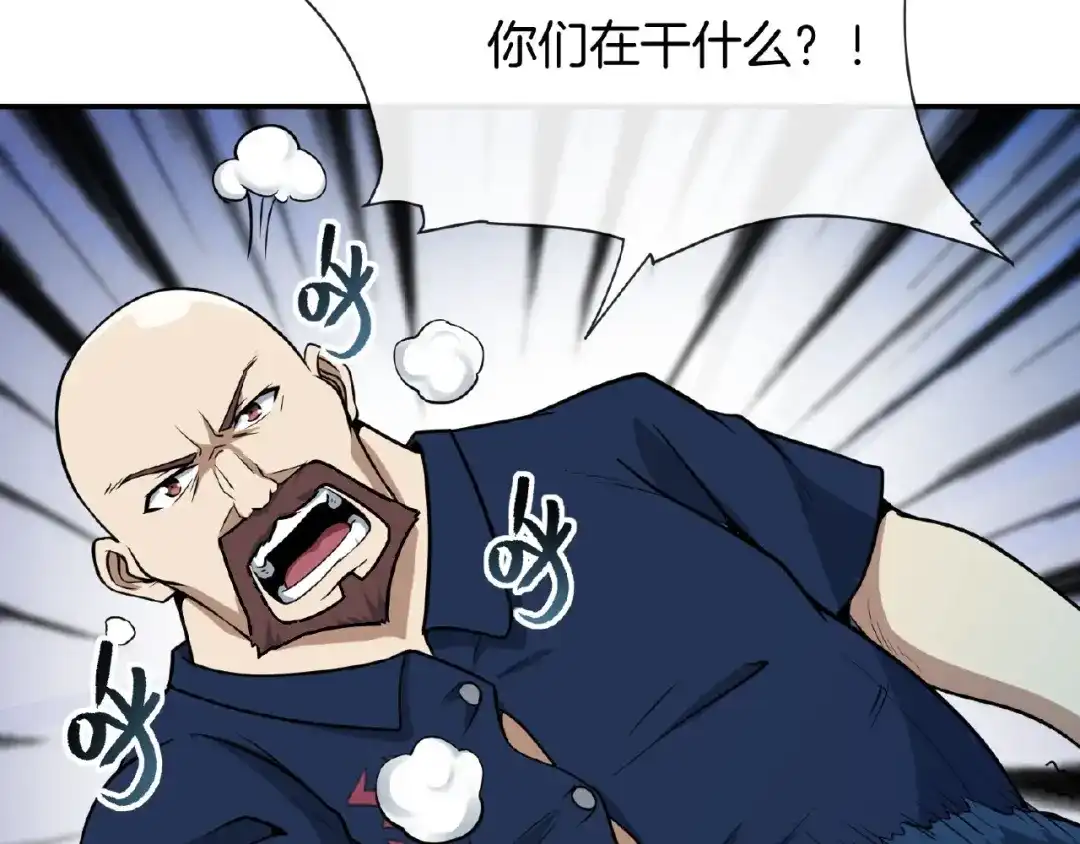 《梦行者》第17话 直播训练营 第78页