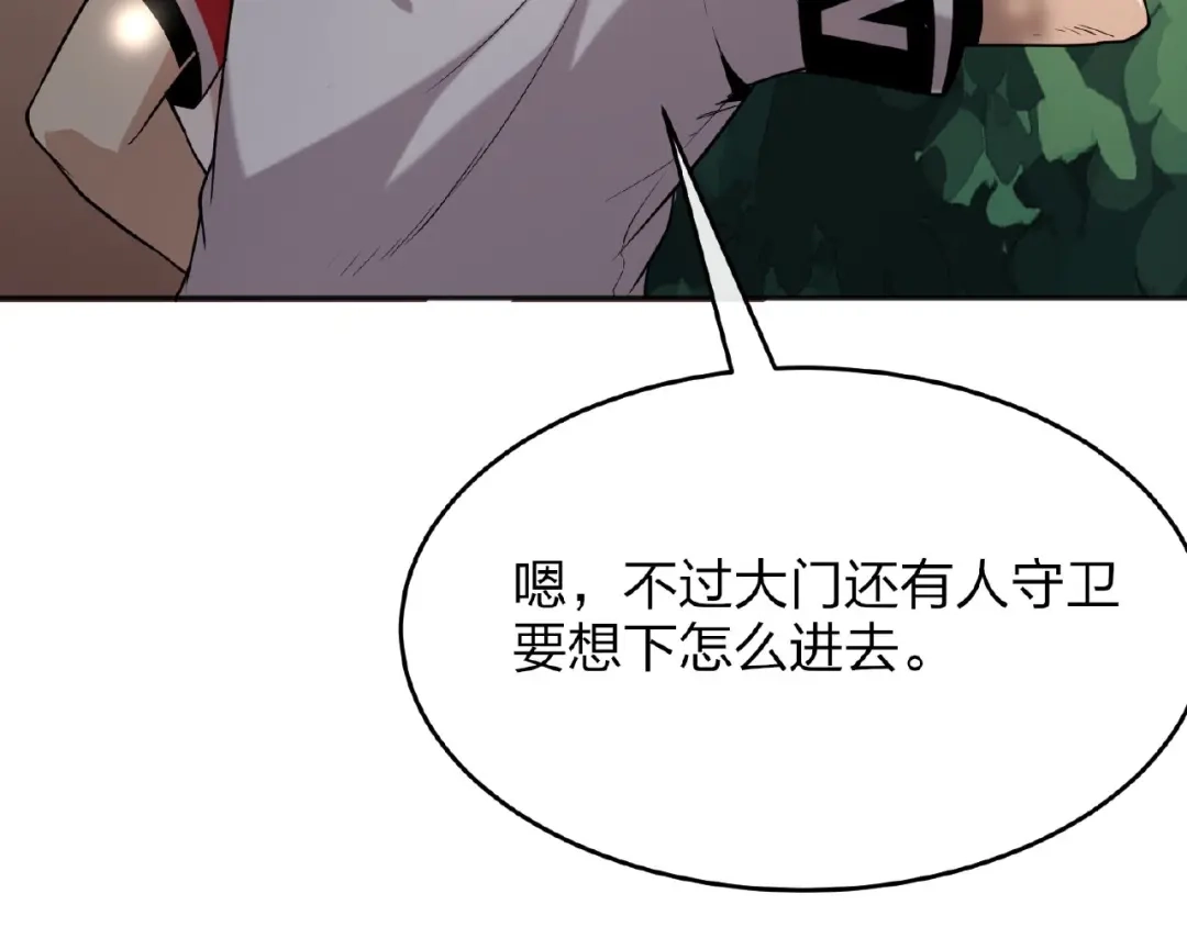 《梦行者》第17话 直播训练营 第12页