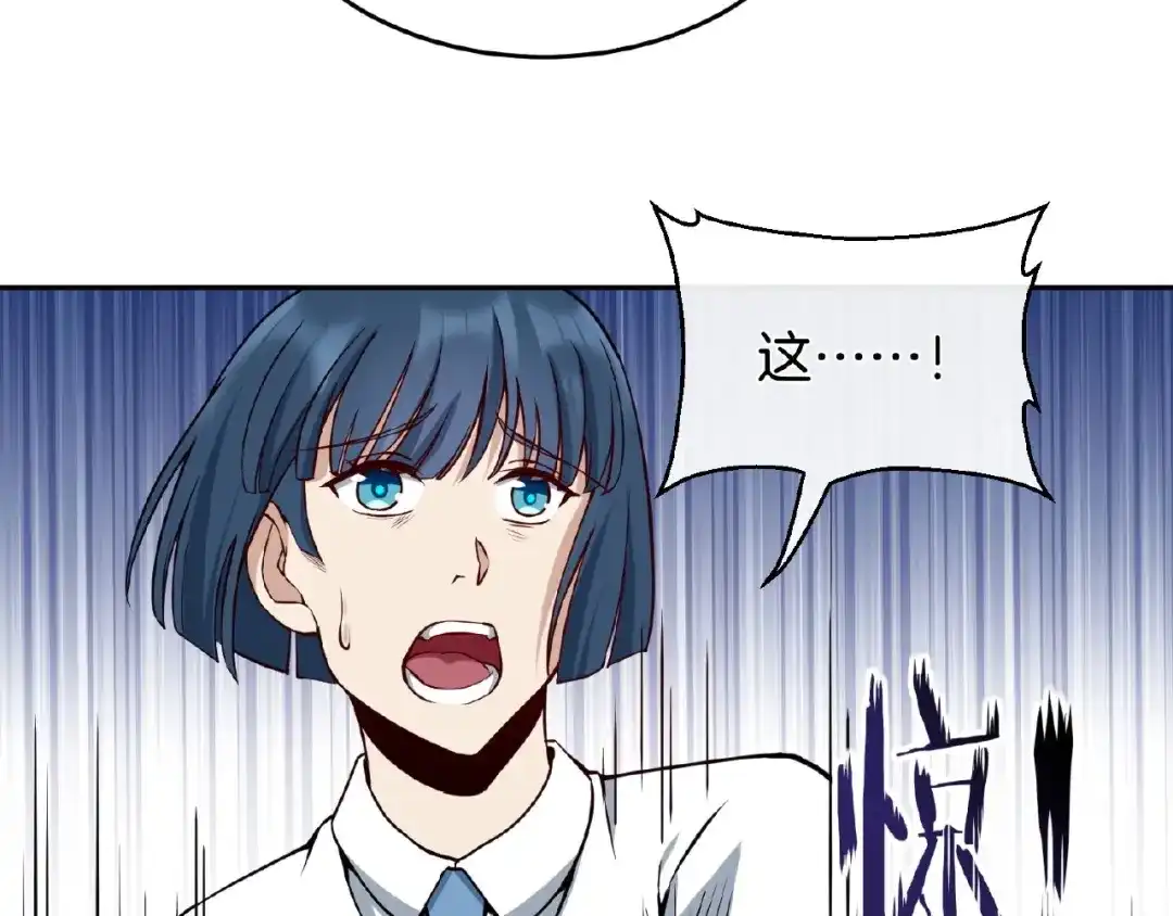 《梦行者》第17话 直播训练营 第102页