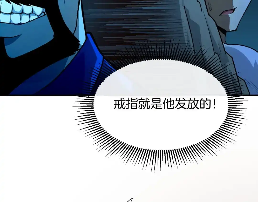 《梦行者》第17话 直播训练营 第81页