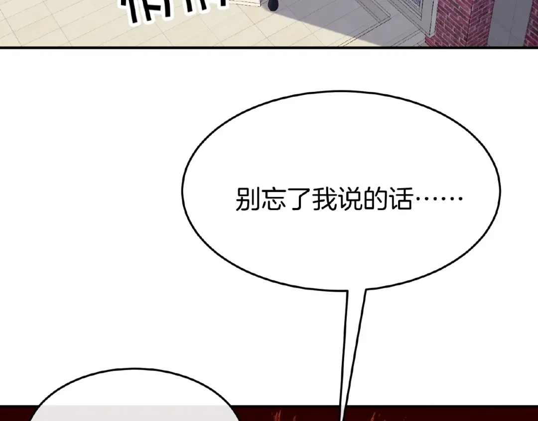 《梦行者》第18话 孙雷再现 第30页