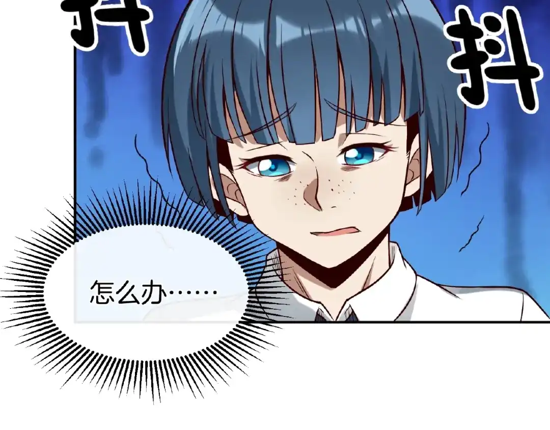 《梦行者》第18话 孙雷再现 第39页
