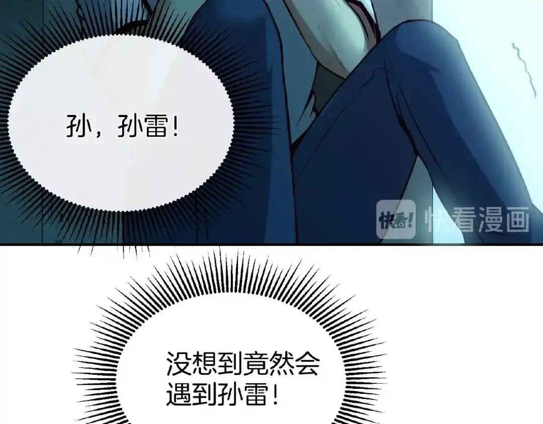 《梦行者》第18话 孙雷再现 第116页