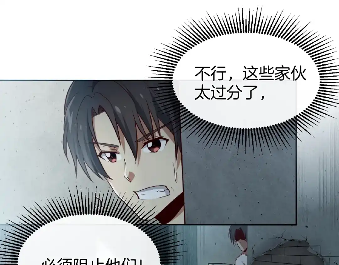 《梦行者》第18话 孙雷再现 第101页